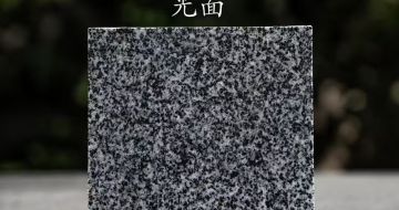 秦皇岛 芝麻黑光面