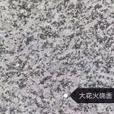 秦皇岛 芙蓉白（芝麻白大花）火烧面