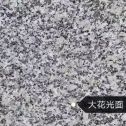 秦皇岛 芙蓉白（芝麻白大花）光面