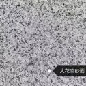 秦皇岛 芙蓉白（芝麻白大花）荔枝面
