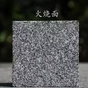 秦皇岛 芝麻黑火烧面