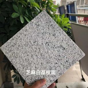 秦皇岛 芝麻白荔枝面干挂
