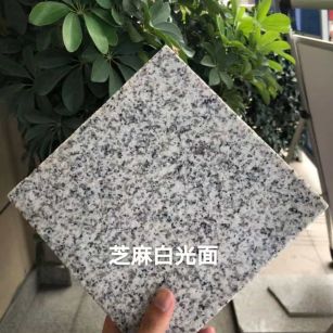 秦皇岛芝麻白石材用途及优势介绍
