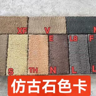 秦皇岛仿古石-色卡，询价有惊喜