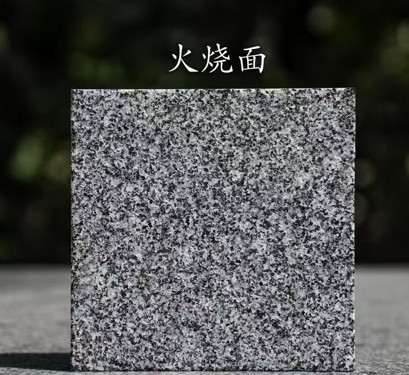 秦皇岛 芝麻黑火烧面